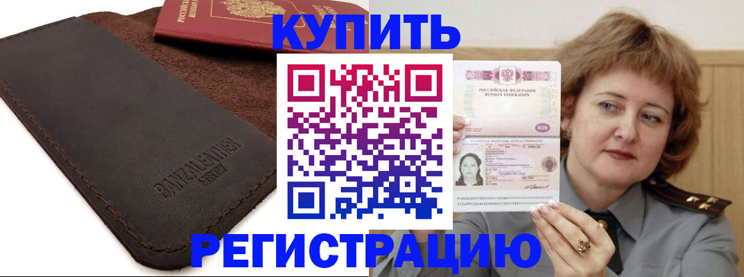 временная регистрация в квартире в Санкт-Петербурге