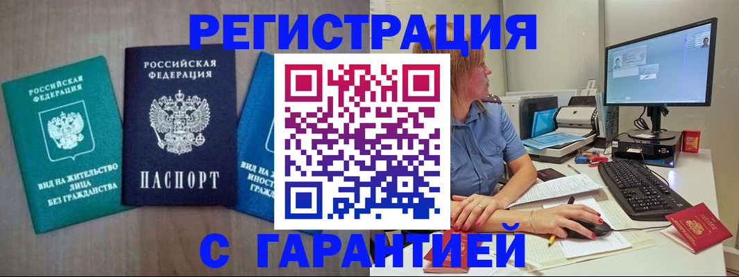 временная регистрация в Санкт-Петербурге