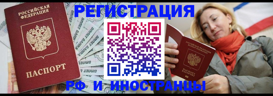 прописка паспорт в Санкт-Петербурге