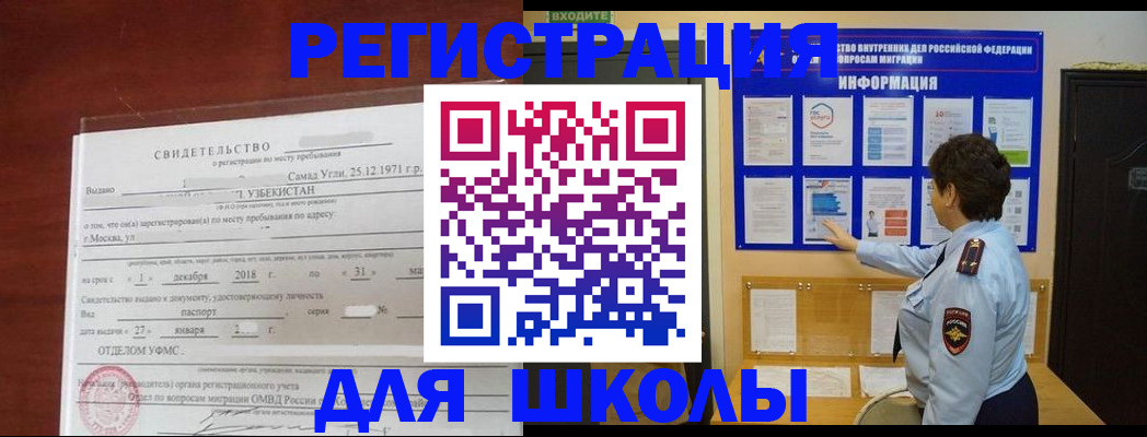 прописка от собственника в Санкт-Петербурге