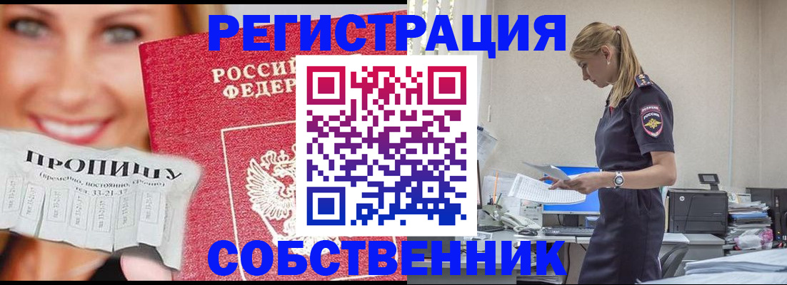 временная регистрация для всех в Санкт-Петербурге